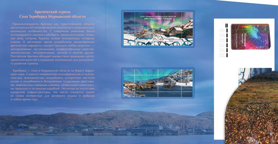 Купить Билет На Автобус Териберка Мурманск