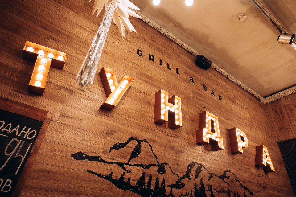 Тундра grill bar ул. Тундра гриль бар Мурманск. Кафе тундра Мурманск. Ресторан тундра Мурманск фото.